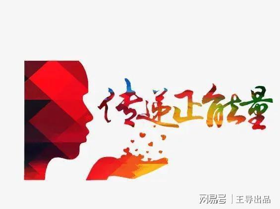 正能量 社会热点插画,正能量社会热点插画，传递美好与希望